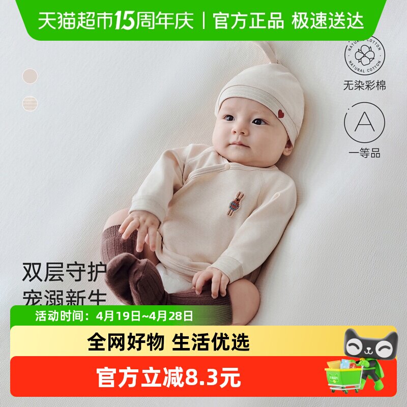 babylove新生儿半背衣纯棉春秋满月宝宝衣服初生婴儿护肚彩棉上衣