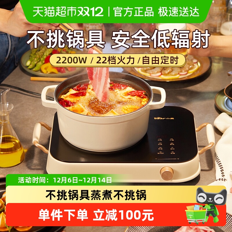 小熊电陶炉家用电磁炉大功率智能