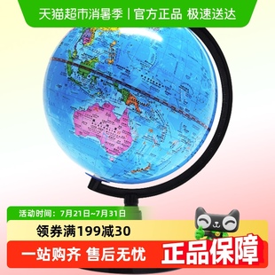 专用摆件儿童玩具3D高清 北斗地球仪20cm初中生小学生用教学版 包邮