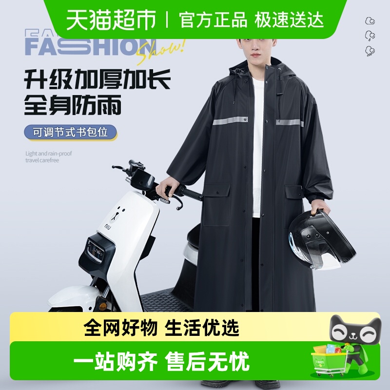 正雨男款长款单人全身防暴雨雨衣