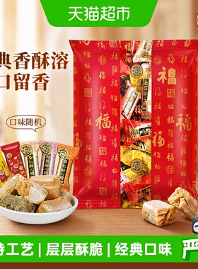 徐福记酥心糖1502g喜糖果落花生味休闲零食散装批发