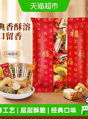 徐福记酥心糖花生味休闲1502g