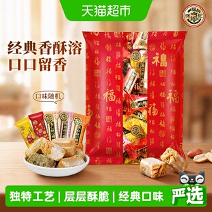 徐福记酥心糖1502g喜糖果落花生味休闲零食散装批发
