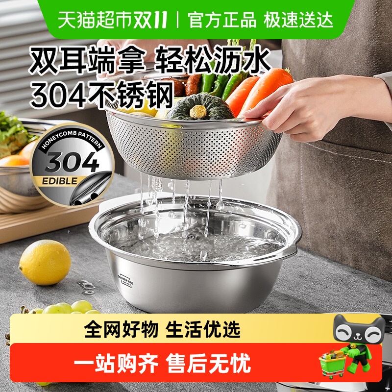 炊大皇不锈钢盆筛双耳沥水篮多用和面打蛋盆家用调料洗菜两件套