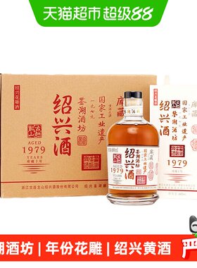 古越龙山10年陈花雕酒680ml*6瓶
