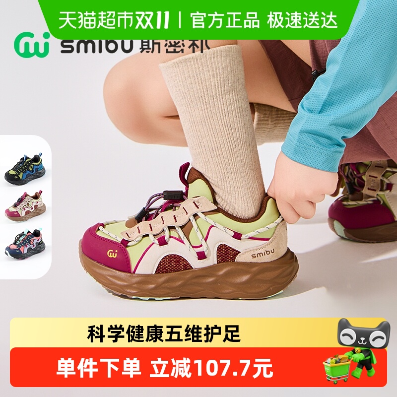 smibu儿童运动鞋