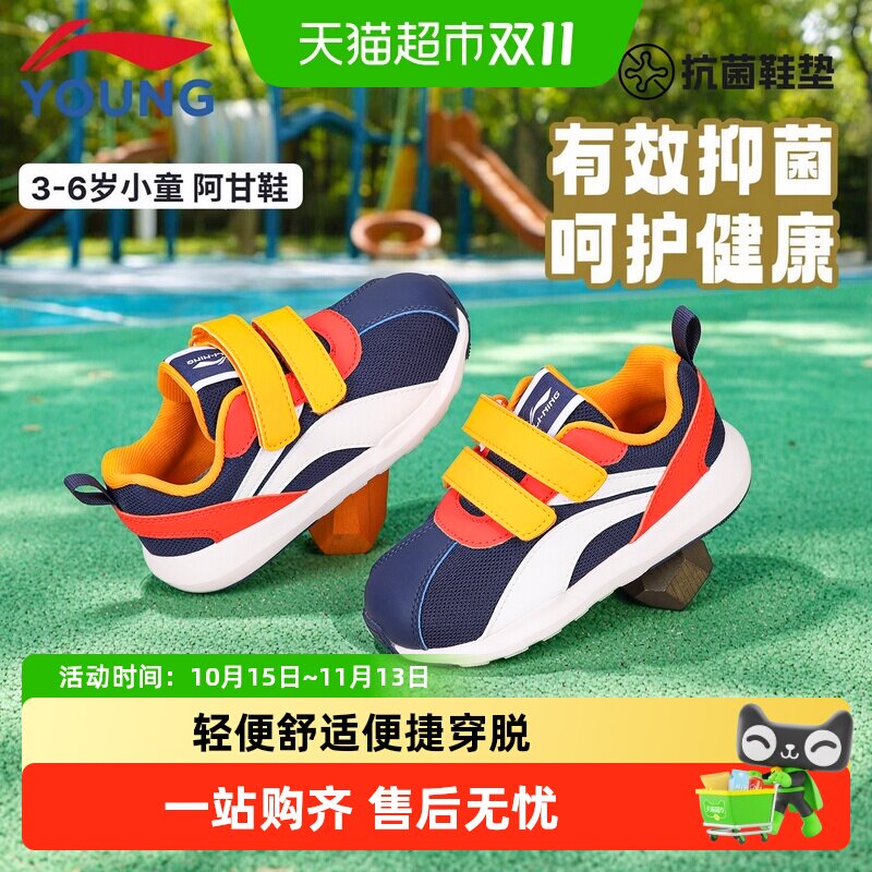 李宁童鞋儿童鞋男童秋季新款女小童软底魔术贴宝宝轻便休闲运动鞋
