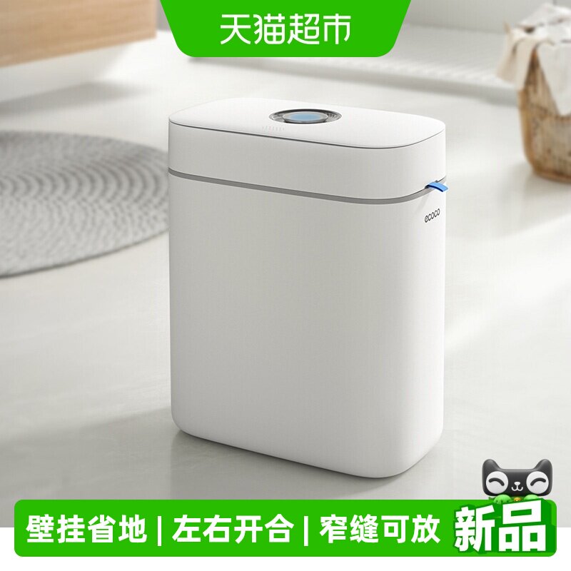 ecoco窄缝壁挂垃圾桶一键开盖图片