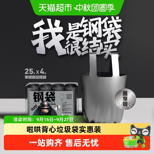 啦哄加厚防漏锁边垃圾袋背心式
