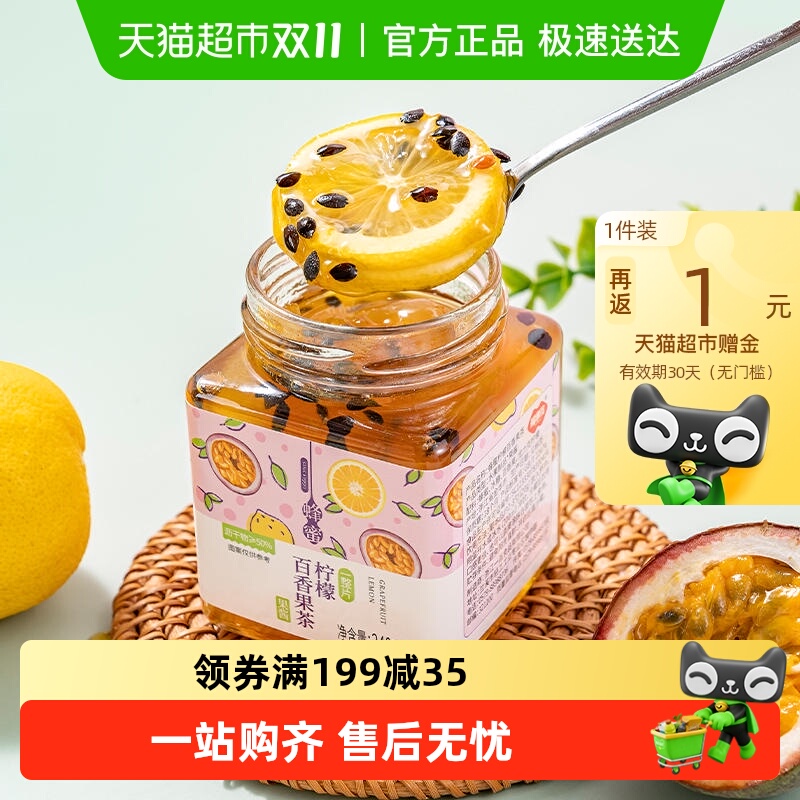 包邮福事多蜂蜜柠檬百香果茶240g整切柠檬片冲饮果味茶冷热饮品