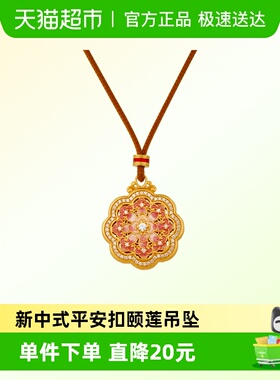 顺钦银楼S9999纯银吊坠颐莲无事牌足银坠子新中式平安扣好运配饰