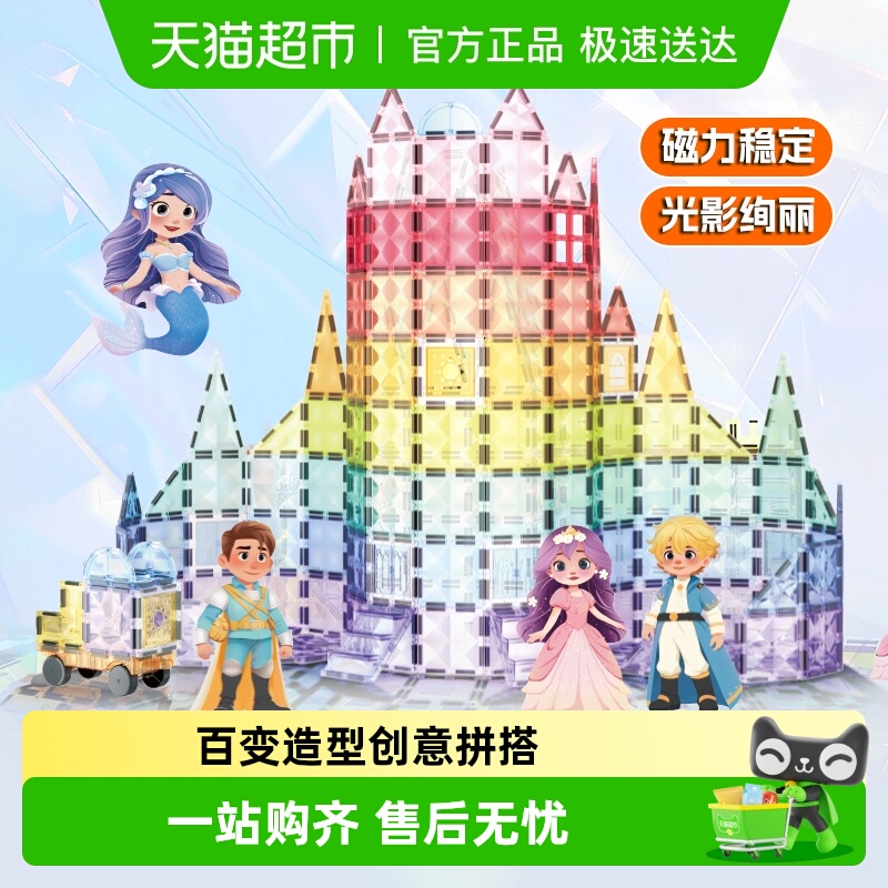 钻面彩窗磁力片儿童玩具圣诞礼物