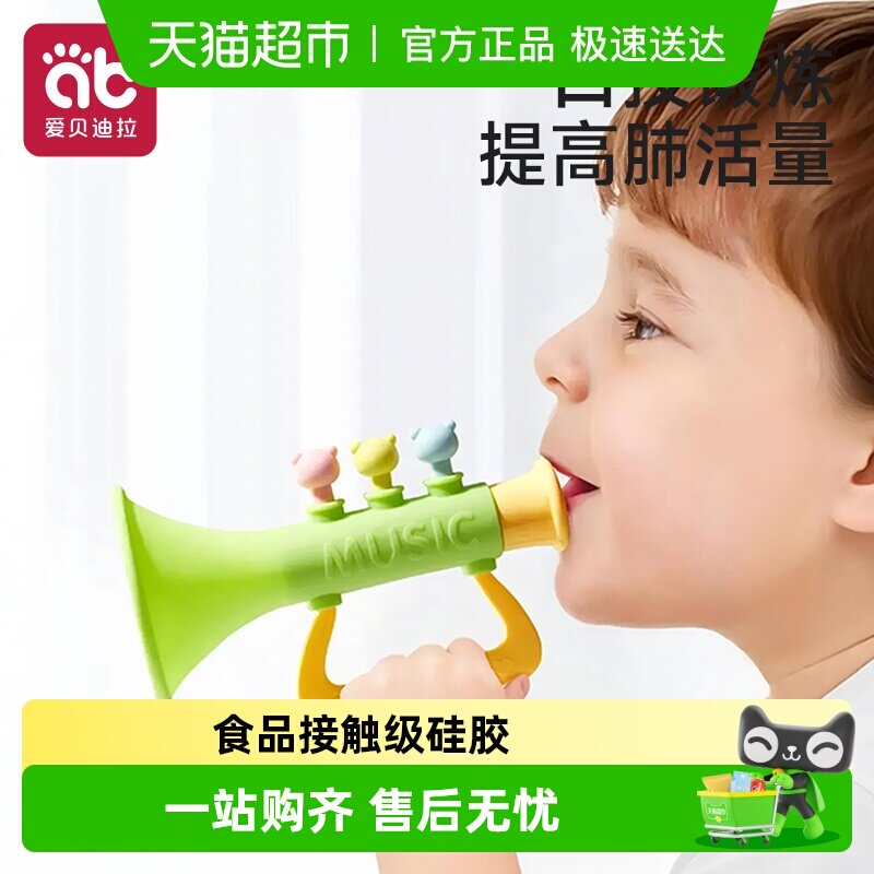 小喇叭儿童玩具宝宝婴儿可吹哨子口哨乐器无毒硅胶6个月以上 口琴