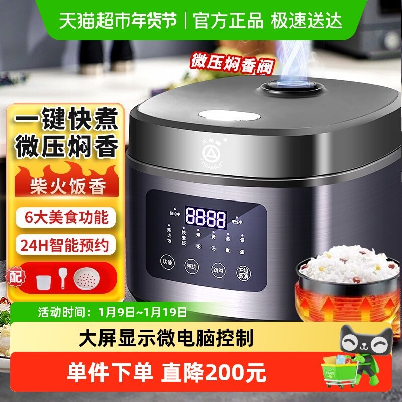 三角牌电饭煲家用电饭锅2-4人迷你多功能煮饭煲粥锅,厨房电器,电饭煲,淘宝优惠券,粉丝福利购,淘宝优惠卷
