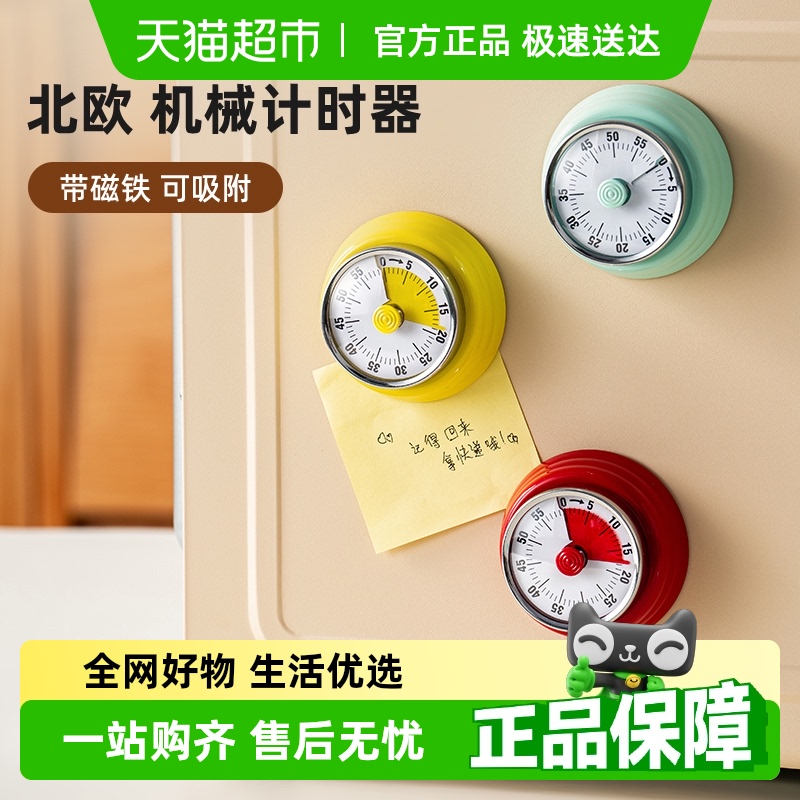 onlycook磁吸计时器厨房做饭定时提醒器烹饪倒计时闹钟时间管理器