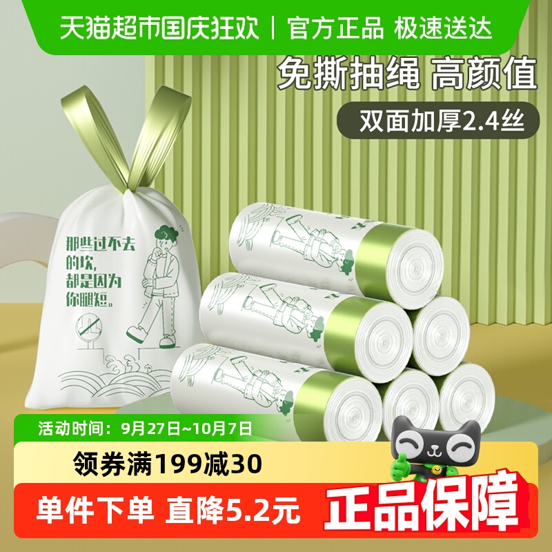靓涤抽绳式加厚手提式垃圾袋