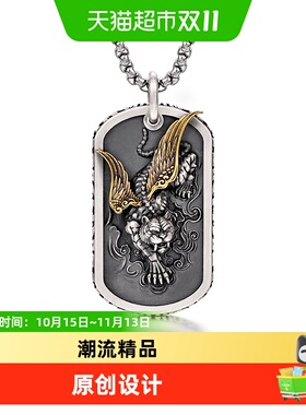 IDEAGEMER如虎添翼银3D立体项链