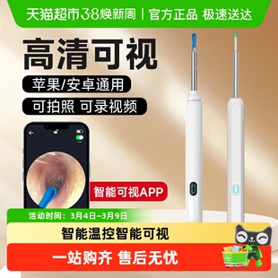 倍想可视挖耳勺掏耳神器采耳工具内窥镜儿童耳朵高清智能发光 包邮