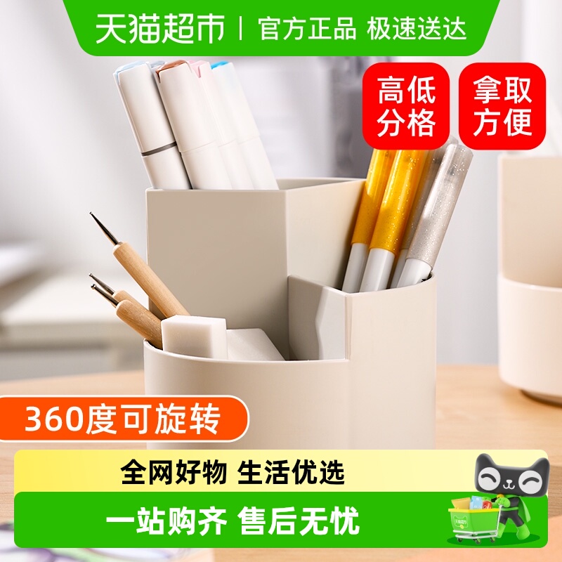 笔筒旋转高颜值简约化妆收纳盒