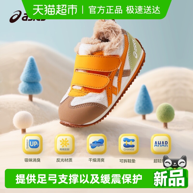 ASICS/亚瑟士童鞋婴幼童保暖加绒