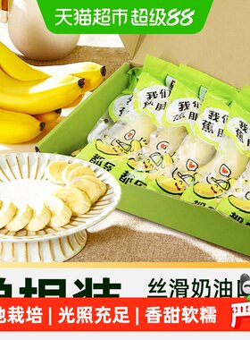 都乐菲律宾甜蕉软糯甜心1kg