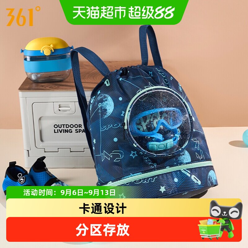 361儿童游泳收纳包干湿分离防水包中大童书包泳衣专用收纳袋装备