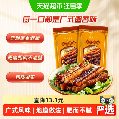 皇上皇广式五花腊肉干货年货