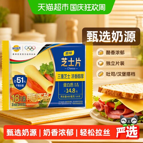 妙可蓝多芝士片低脂烘焙