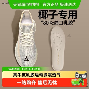 适用于椰子鞋垫男乳胶软底舒适久站不累真牛皮吸汗防臭运动鞋防滑