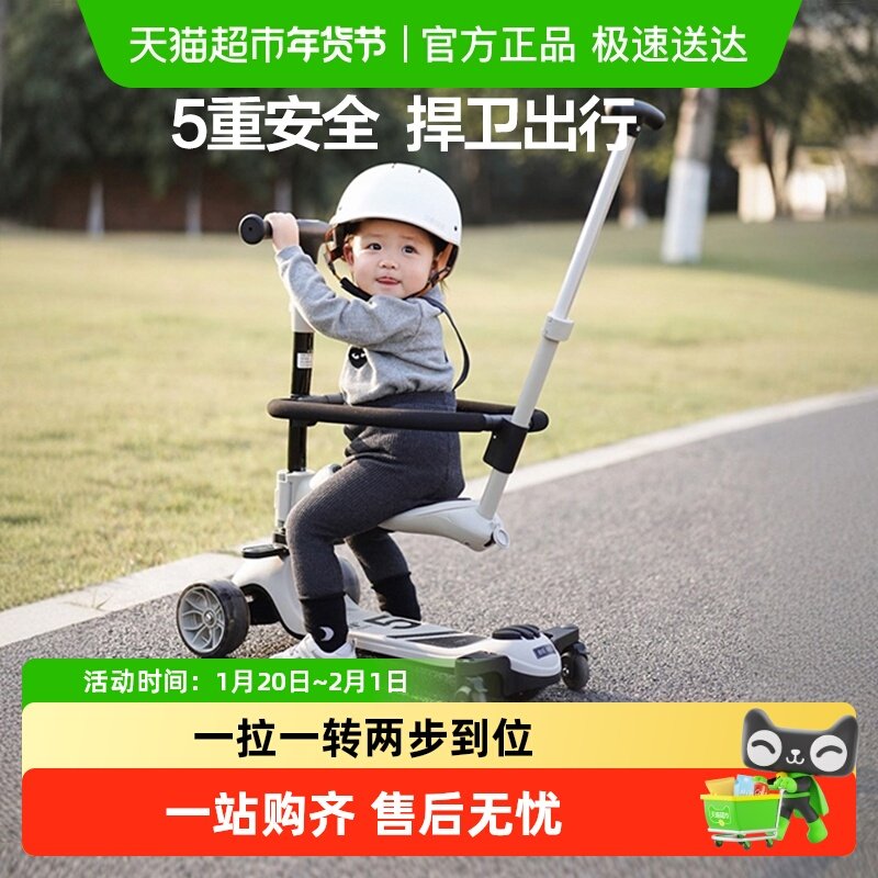 贝易遛娃神器儿童滑板车六合一1-3-6岁溜溜宝宝婴儿学步滑滑车