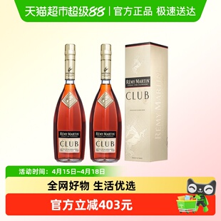 Remy Martin/人头马CLUB优质香槟区干邑白兰地1000ml 双支装