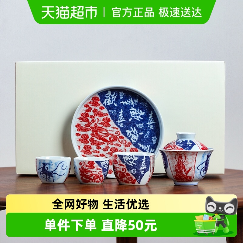 苏氏陶瓷飞天盖碗带三杯壶茶具