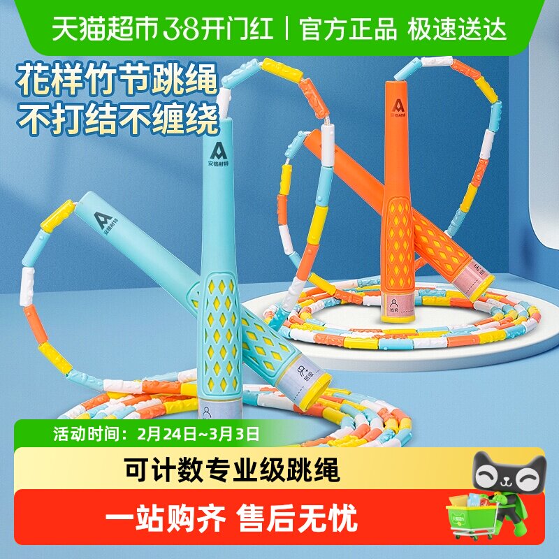 得力跳绳计数学生中考比赛成人减肥减脂运动健身专用无绳跳绳