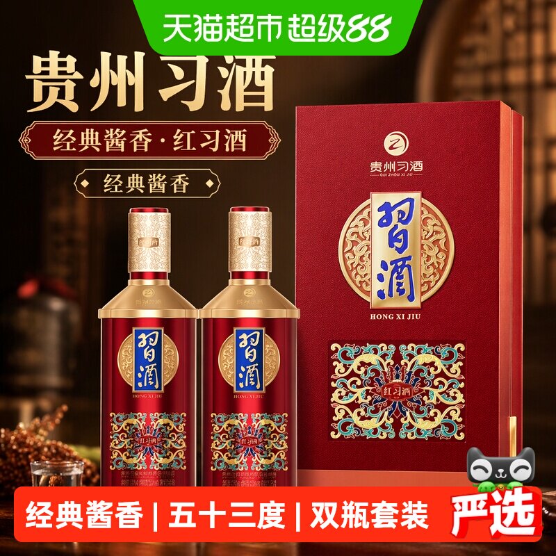 习酒酱香型白酒图片