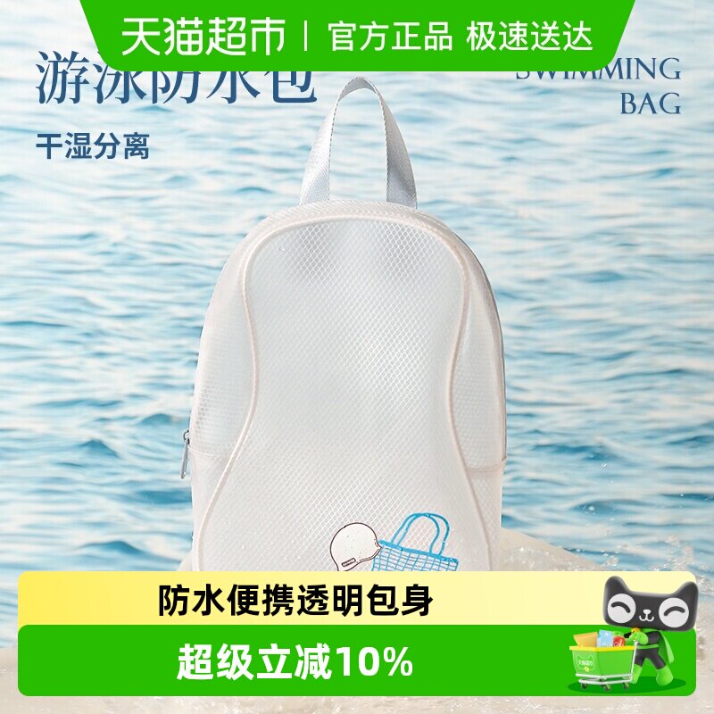 防水游泳包干湿分离泳衣专用装备收纳袋便携女式海边泳包洗漱包