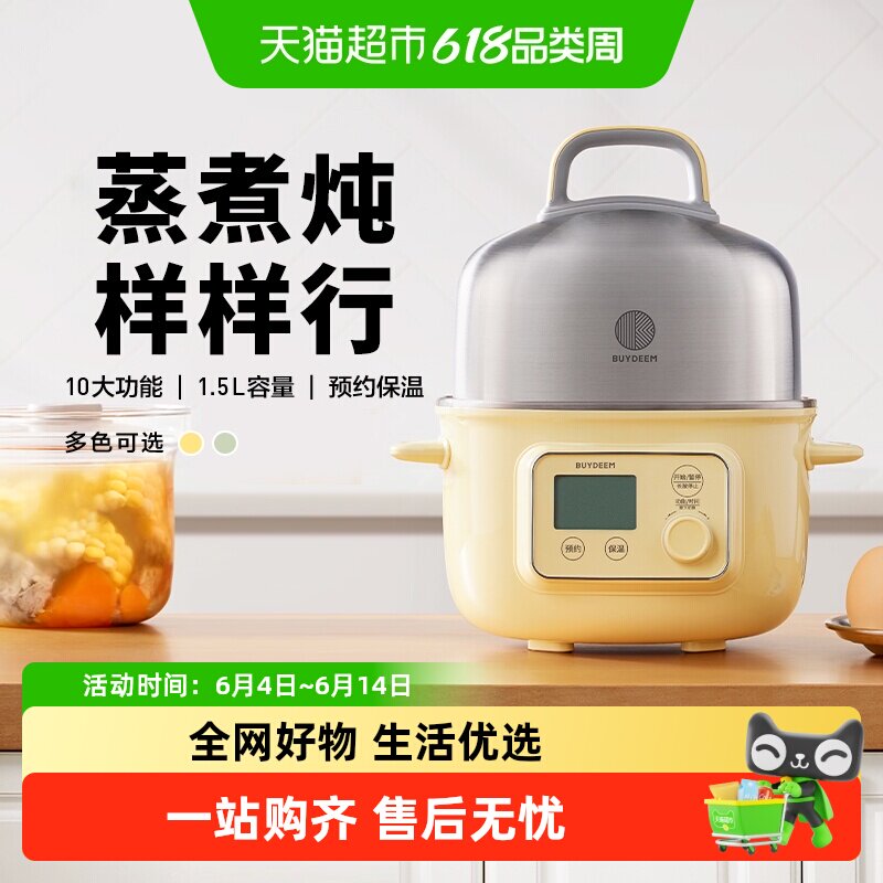 北鼎蒸锅炖锅不锈钢内胆电蒸锅