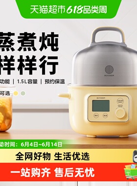 北鼎蒸煮炖锅不锈钢内胆电蒸锅家用多功能预约定时蒸煮一体锅G37