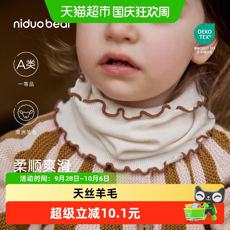 尼多熊26新款儿童围巾天丝羊毛