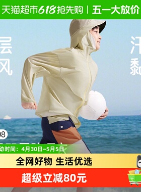 蕉下儿童透气全防护防晒衣AS008防晒服防风男女童户外运动防泼水