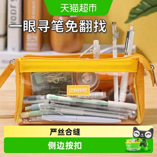 NEVER大容量笔袋菱形车缝双内袋