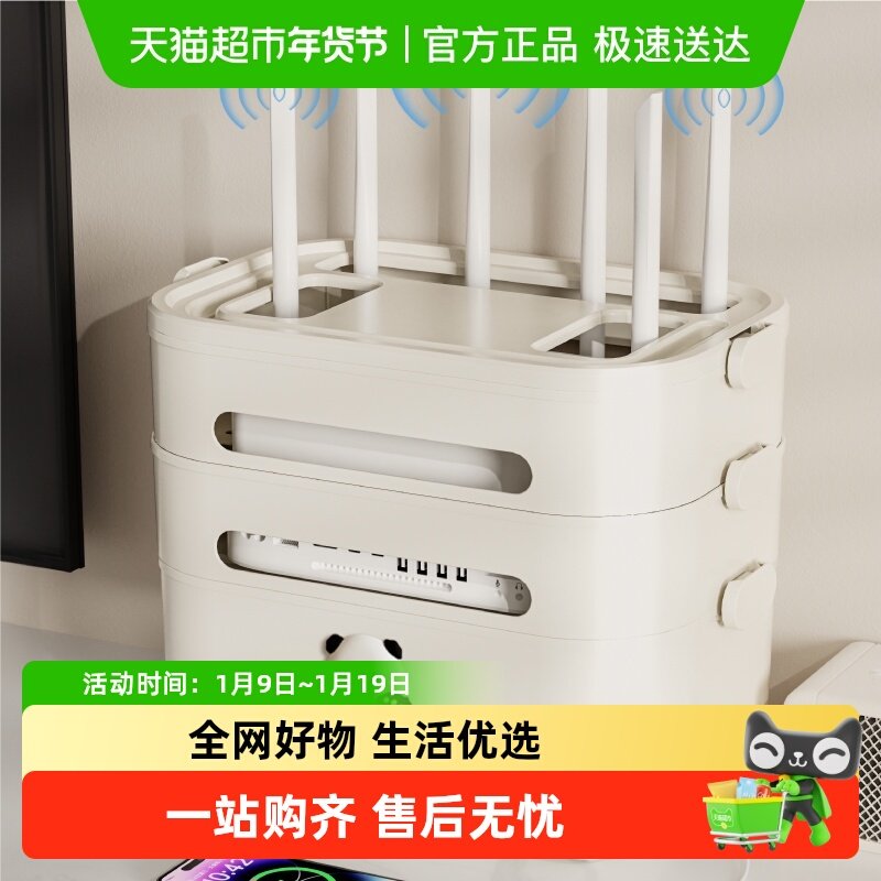 星优wifi路由器收纳盒电视机顶盒置物架桌面插座无线光猫电线整理