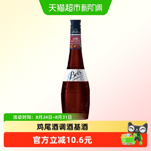 荷兰Bols波士樱桃白兰地味力娇酒