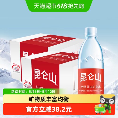 昆仑山高端品质矿泉水500mlx36瓶