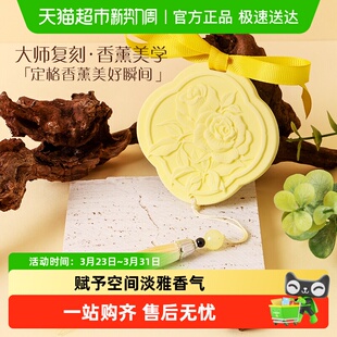 宜思洁玫瑰花扩香石膏香薰片车载挂件清新空气花朵装 饰品衣柜散香