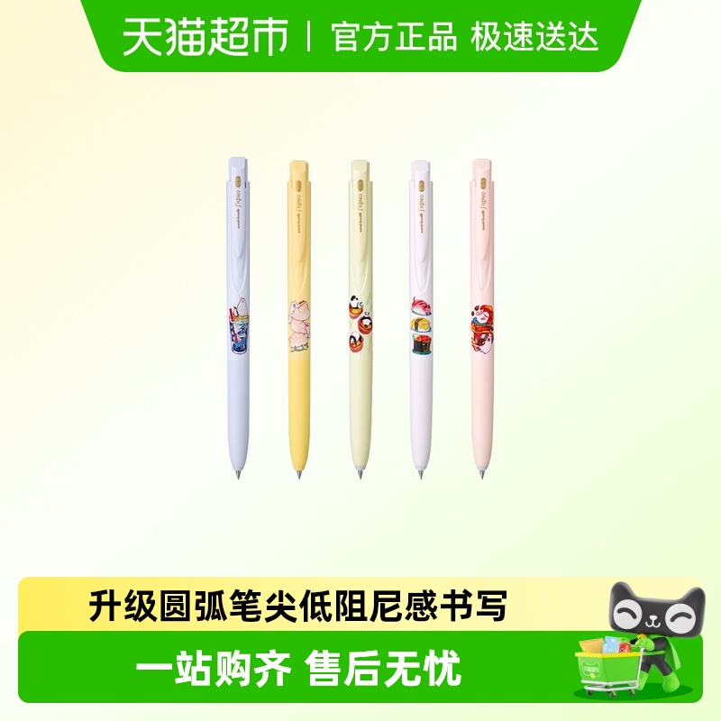 uni三菱UMN-185美食馆限定中性笔