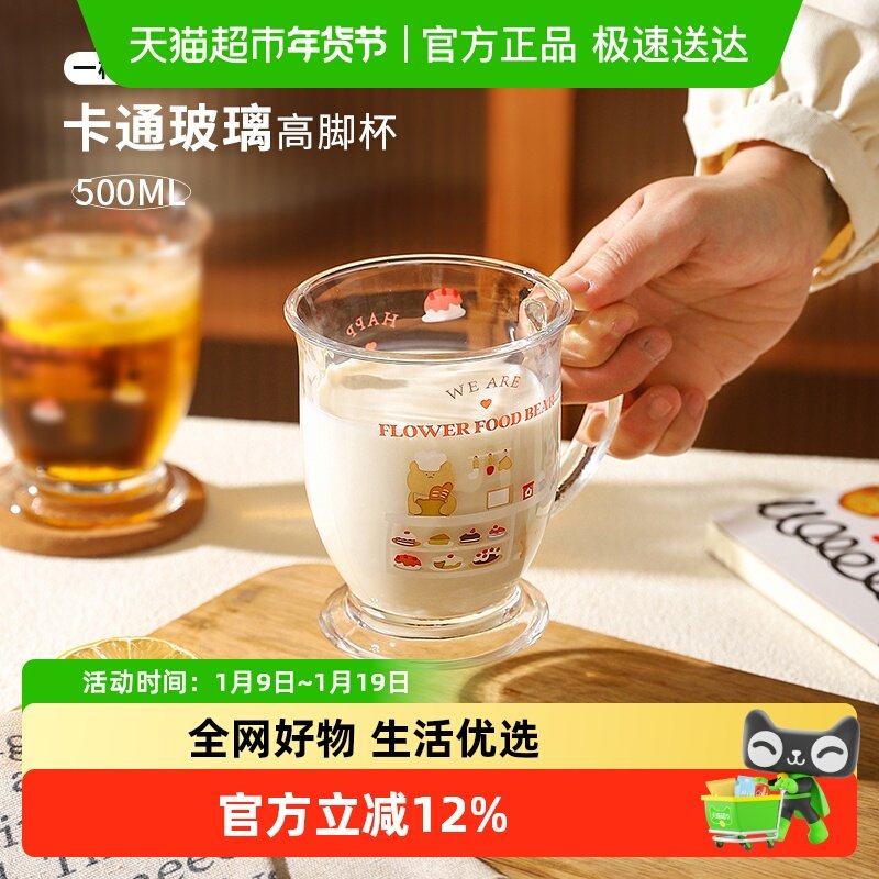 舍里卡通小熊玻璃高脚杯可爱儿童牛奶杯马克杯女ins风水杯高颜值,餐饮具,玻璃杯,淘宝优惠券,粉丝福利购,淘宝优惠卷