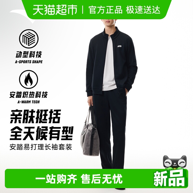 安踏男加绒保暖立领开衫运动套装