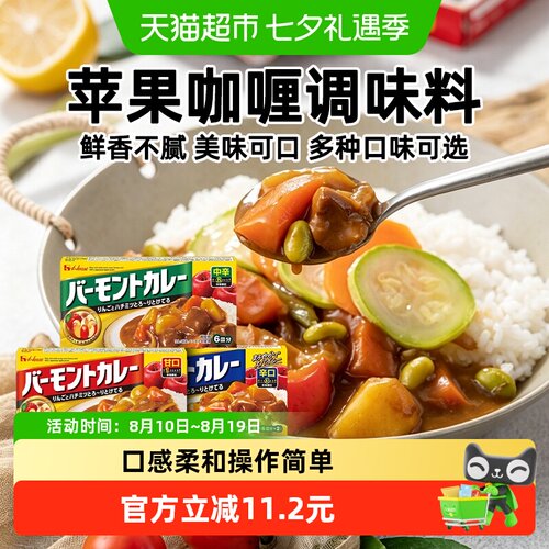 好侍日本咖喱块香味浓郁老少皆宜