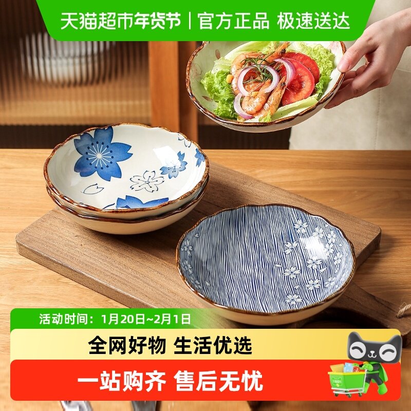 川岛屋碗日式陶瓷盘子菜盘2025新款特别好看的高级碟子餐盘深盘,餐饮具,碗,淘宝优惠券,粉丝福利购,淘宝优惠卷