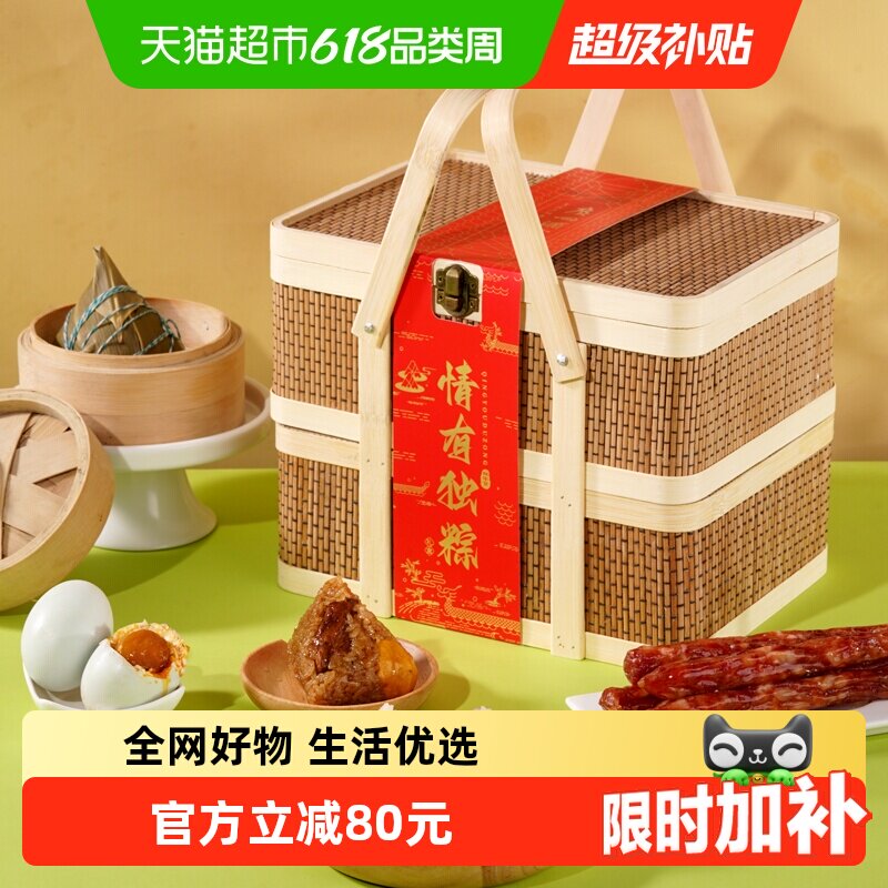 广州酒家情有独粽礼盒